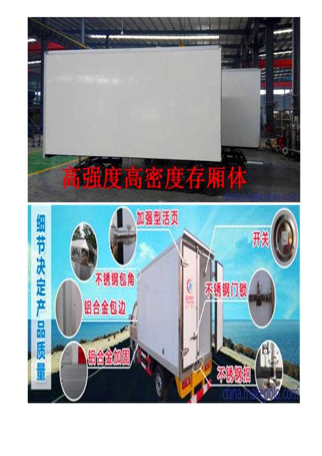 福田前四后八9米48冷藏車(chē)(圖6)