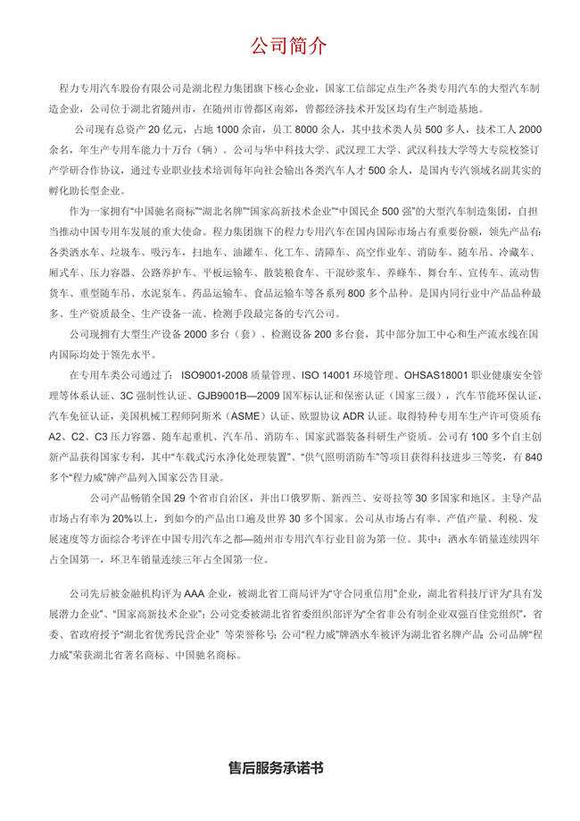 福田前四后八9米48冷藏車(chē)(圖9)