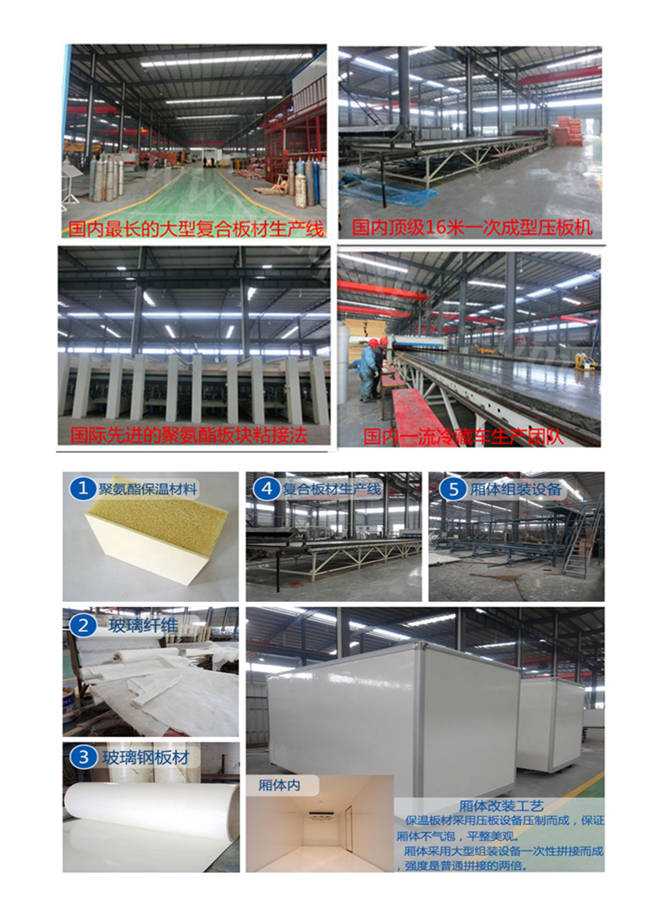 福田前四后八9米48冷藏車(chē)(圖5)