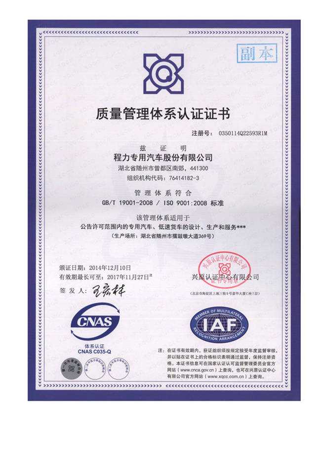 福田前四后八9米48冷藏車(chē)(圖7)