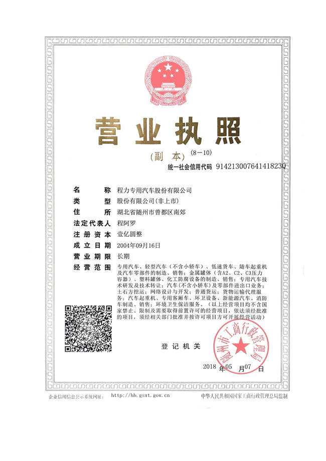 福田前四后八9米48冷藏車(chē)(圖8)